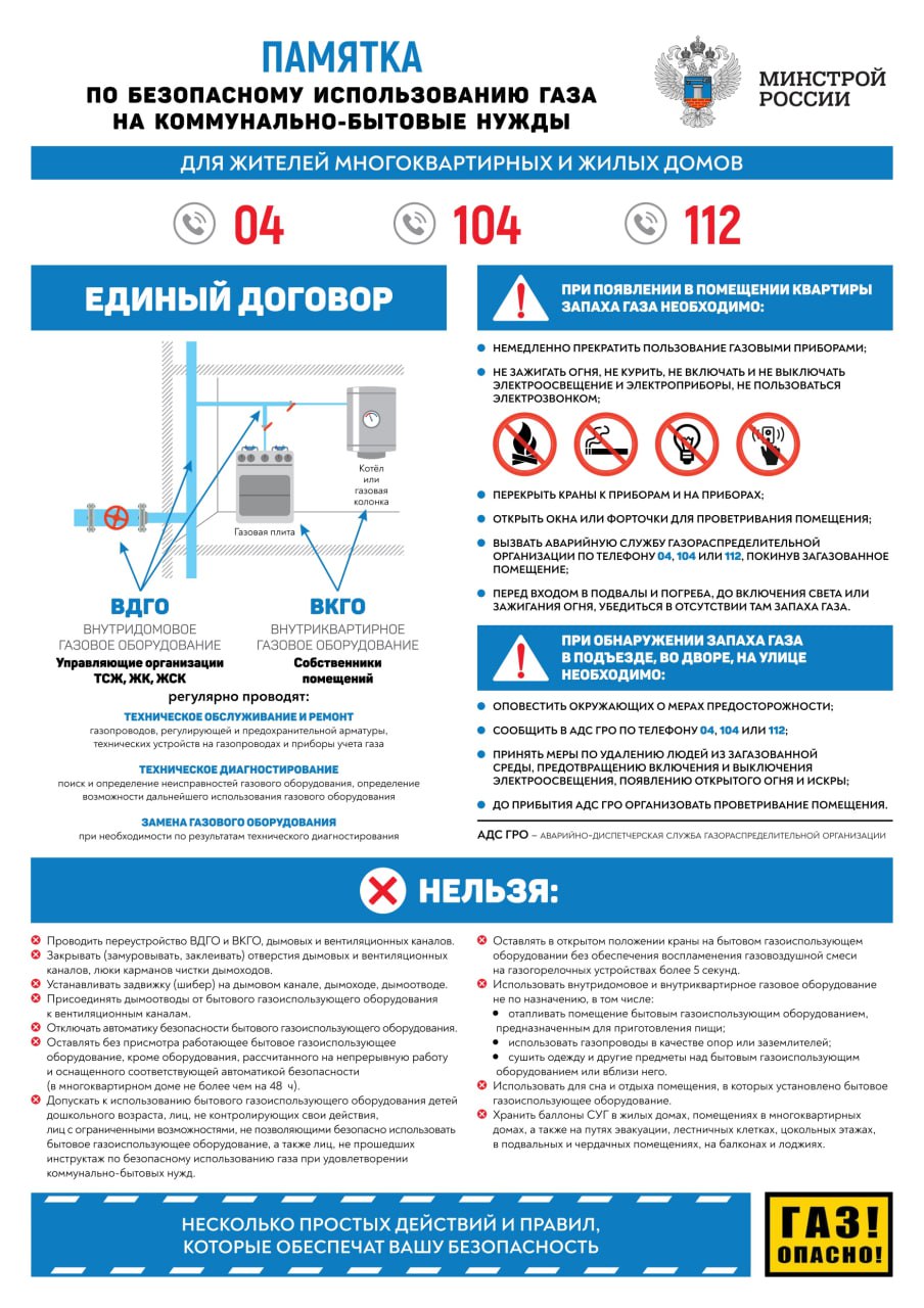 ВНИМАНИЕ!.